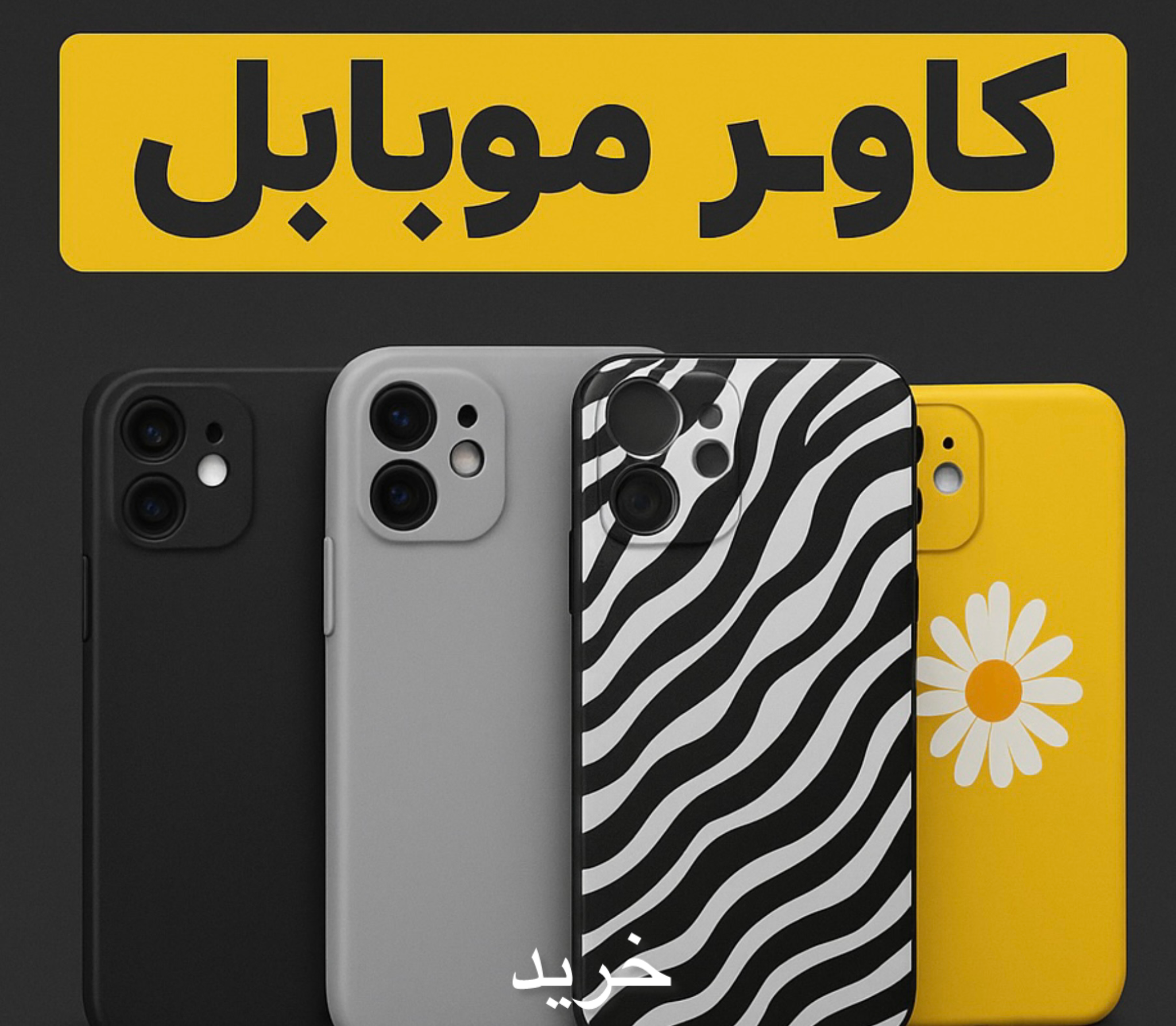 مشاهده